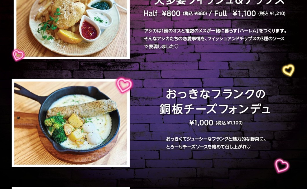 ＼9月11日（金）～11月3日（火）開催！／まだまだ♡性いっぱい展コラボ